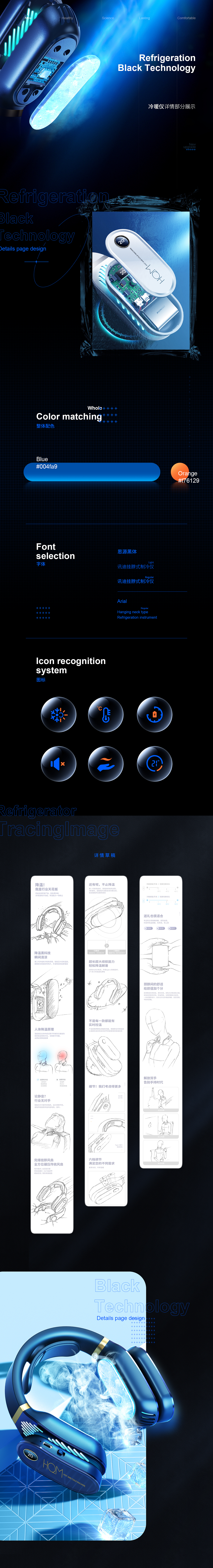 制冷仪详情设计（图ZMjcxNDY1MTI0） - 电商 - 站酷设计师讯迪视觉团队原创素材 - 站酷ZCOOL