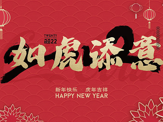 可口可乐虎年海报