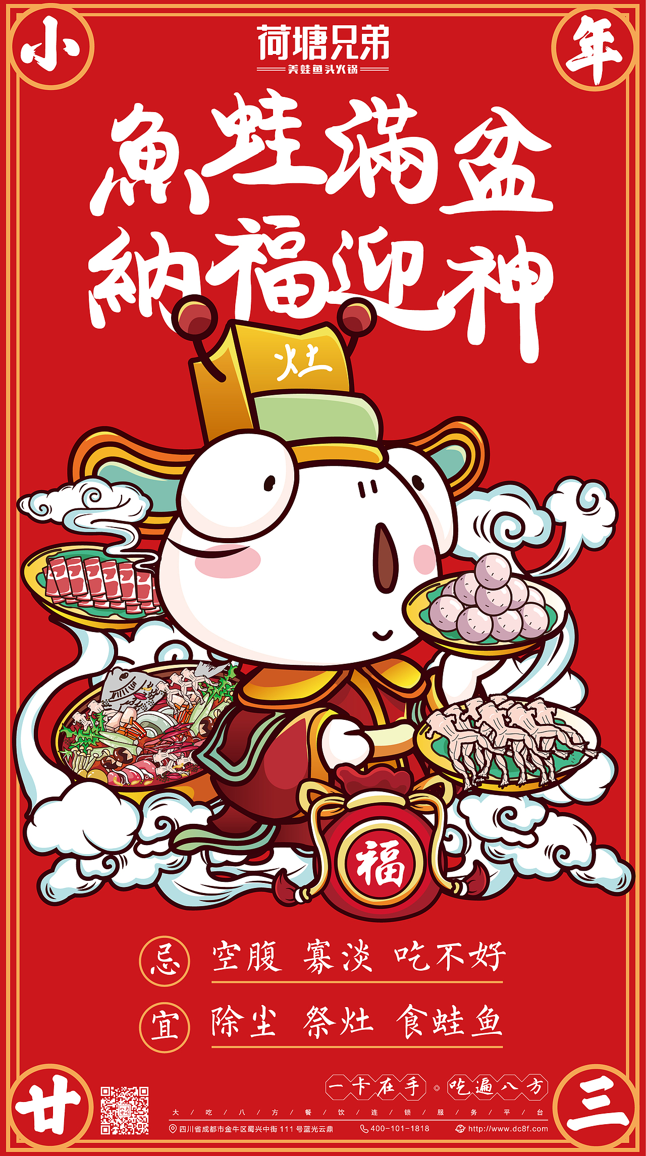 零散的海报插画