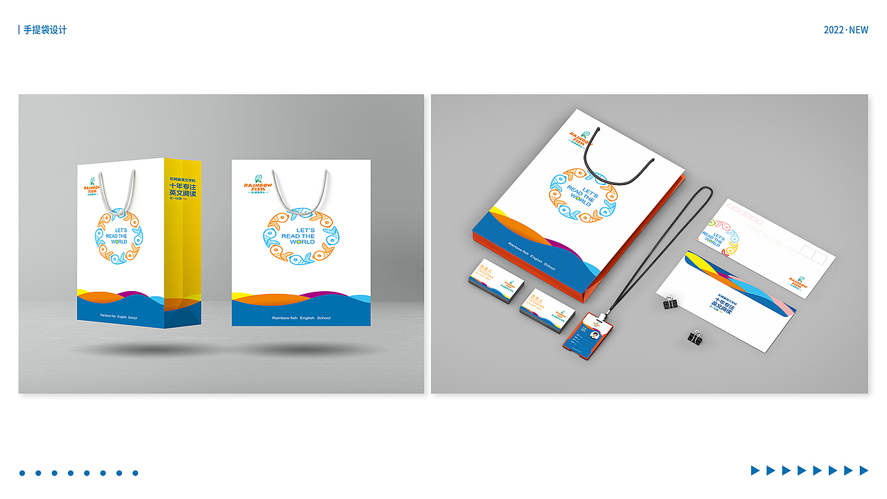 培训机构VI应用包装设计