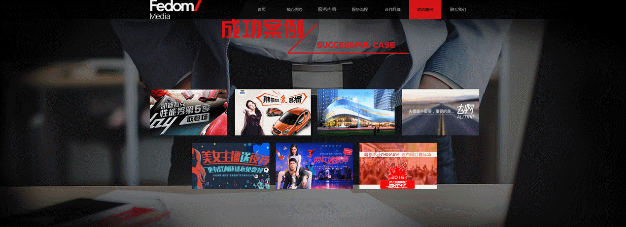 直播广告传媒类企业网站