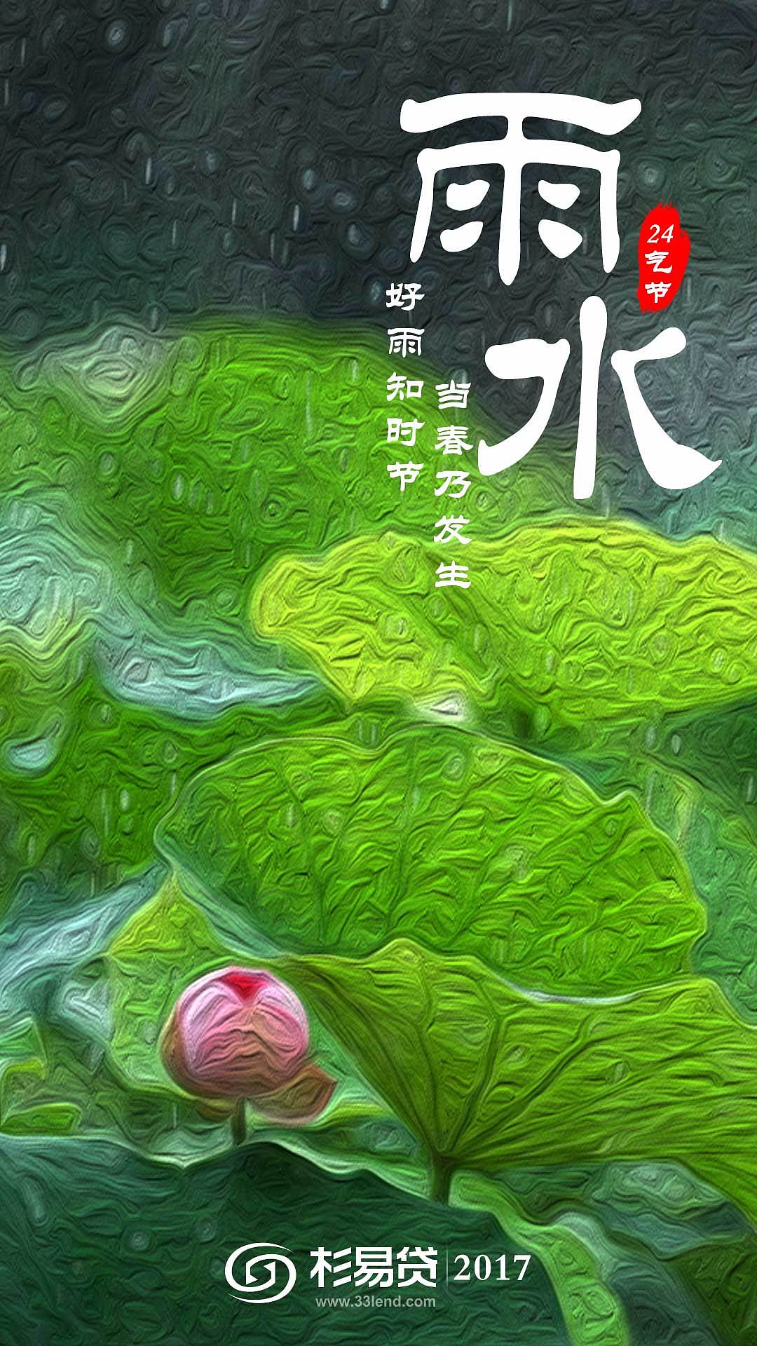 二十四气节雨水插画图片-千库网