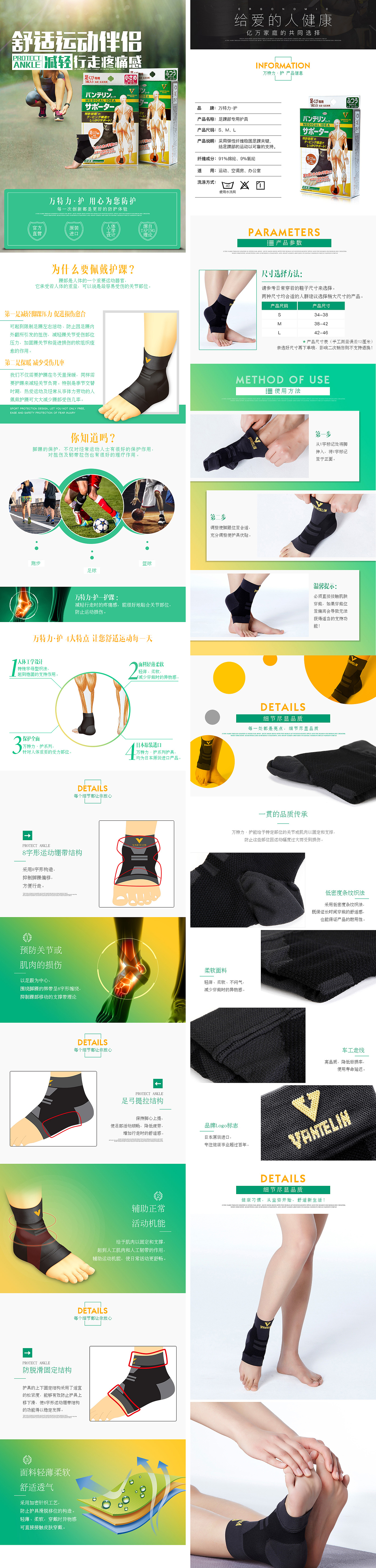 护具类 详情页 合集 护膝 护腰 护肘 护腕（图ZODM4NTYxNDQ=） - 电商 - 站酷设计师快看_有妖怪原创素材 - 站酷ZCOOL