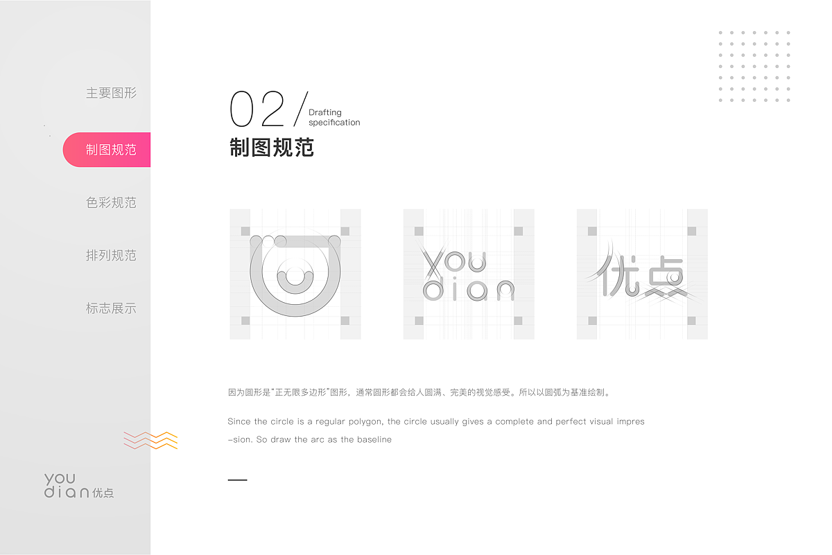 优点-UI情感化设计