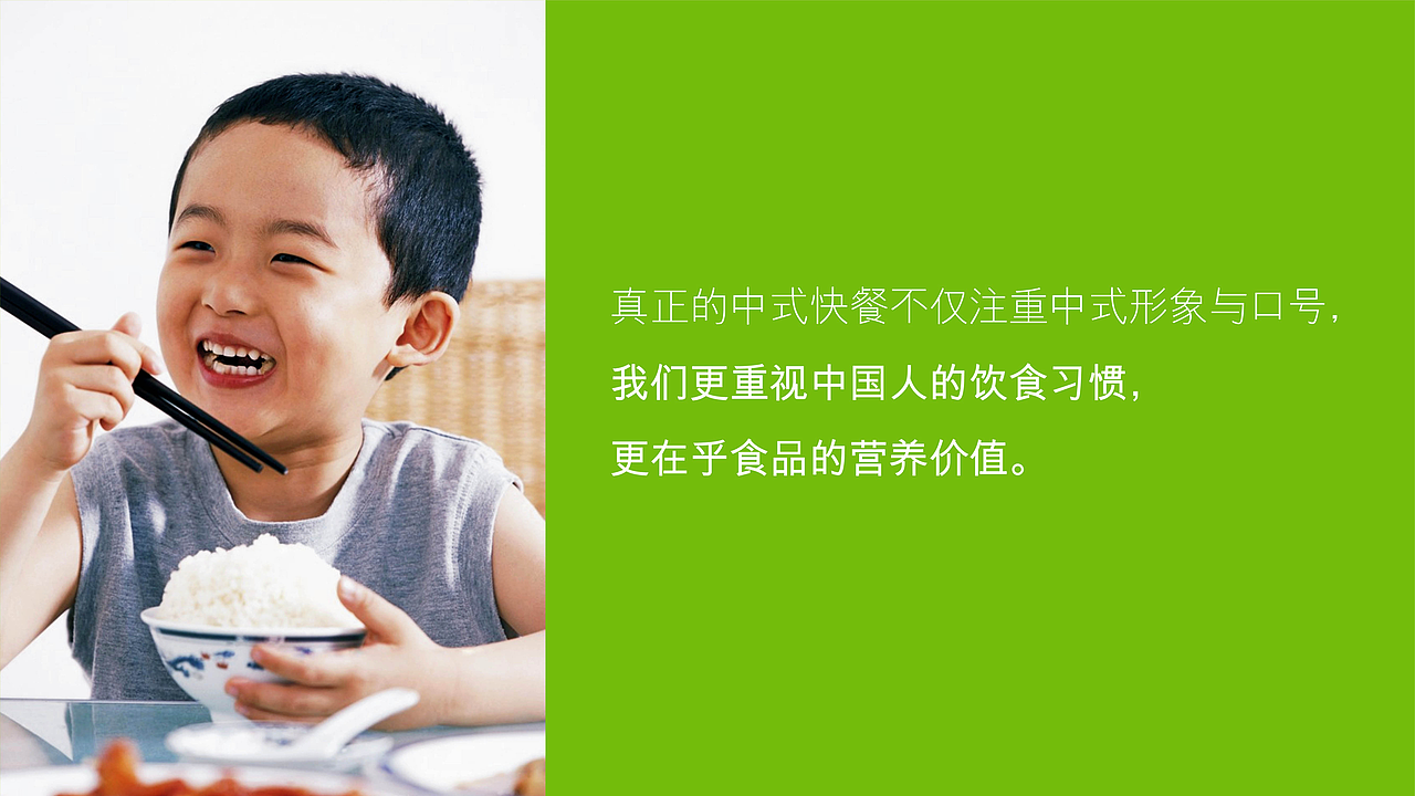 餐饮品牌研究【乡村基CSC—部分延展】#2012重庆#