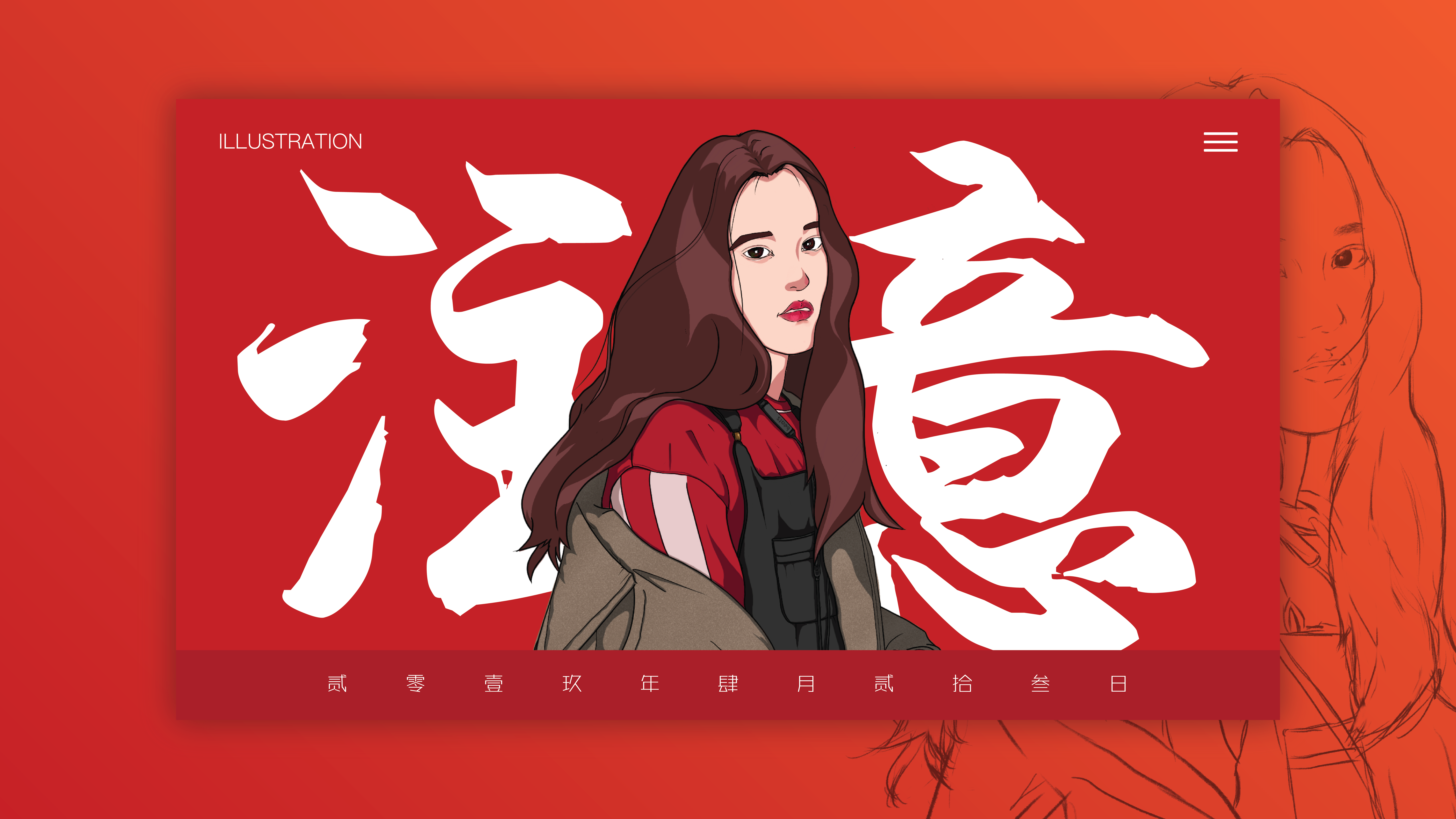 丸子qin的个人主页（封面预览） - 主页封面设置 - 站酷设计师丸子qin原创素材 - 站酷ZCOOL