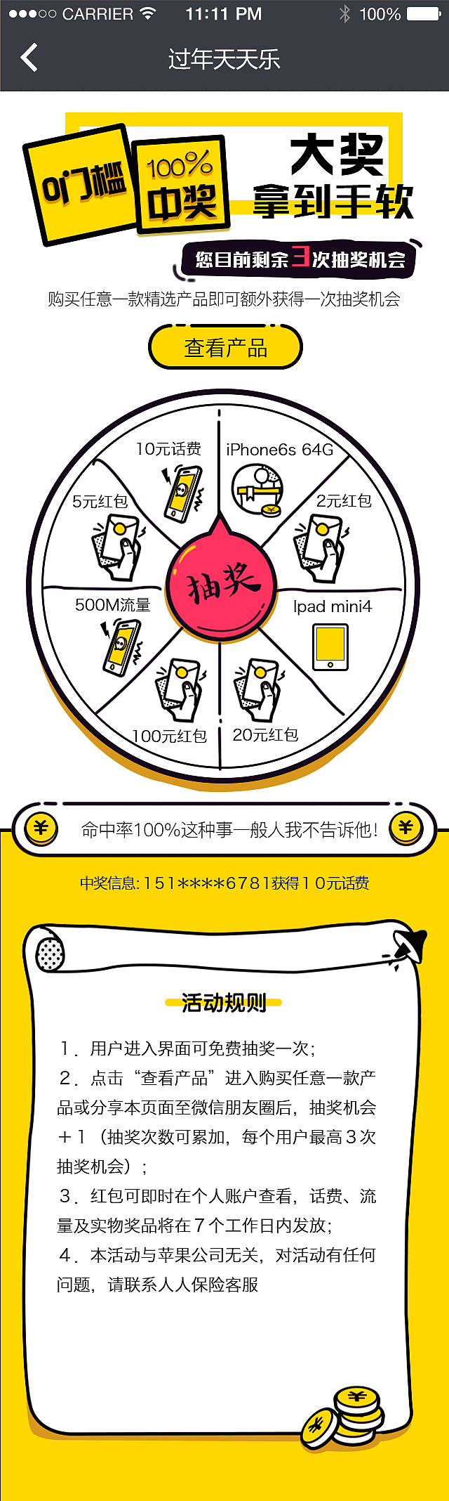 h5活動小游戲（圖ZMjM4OTkxNTk2） - 其他平面 - 站酷設(shè)計師偲偲兒原創(chuàng)素材 - 站酷ZCOOL