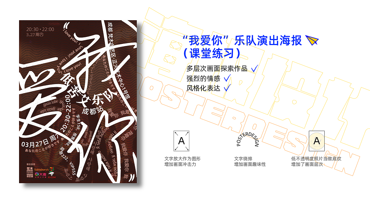 在校作品集（图ZMjc1NjE3MzEy） - 海报 - 站酷设计师jack0127原创素材 - 站酷ZCOOL