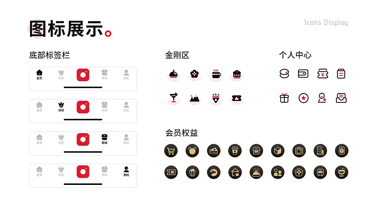 APP悦会Yuehui优化改版redesign（图ZMjk0NDMyNTA0） - APP界面 - 站酷设计师野括Kat原创素材 - 站酷ZCOOL