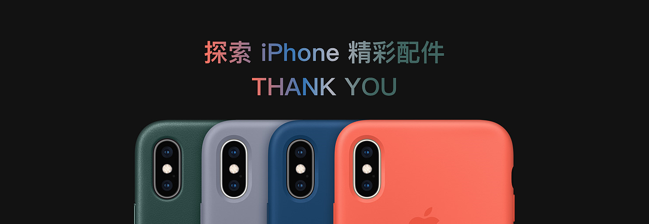 苹果2018秋季新品发布会PPT/Keynote宽屏制作