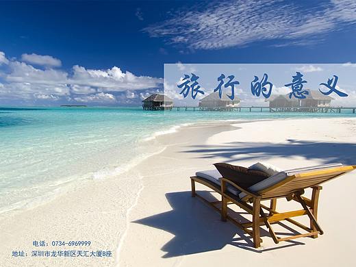 旅游宣传画册