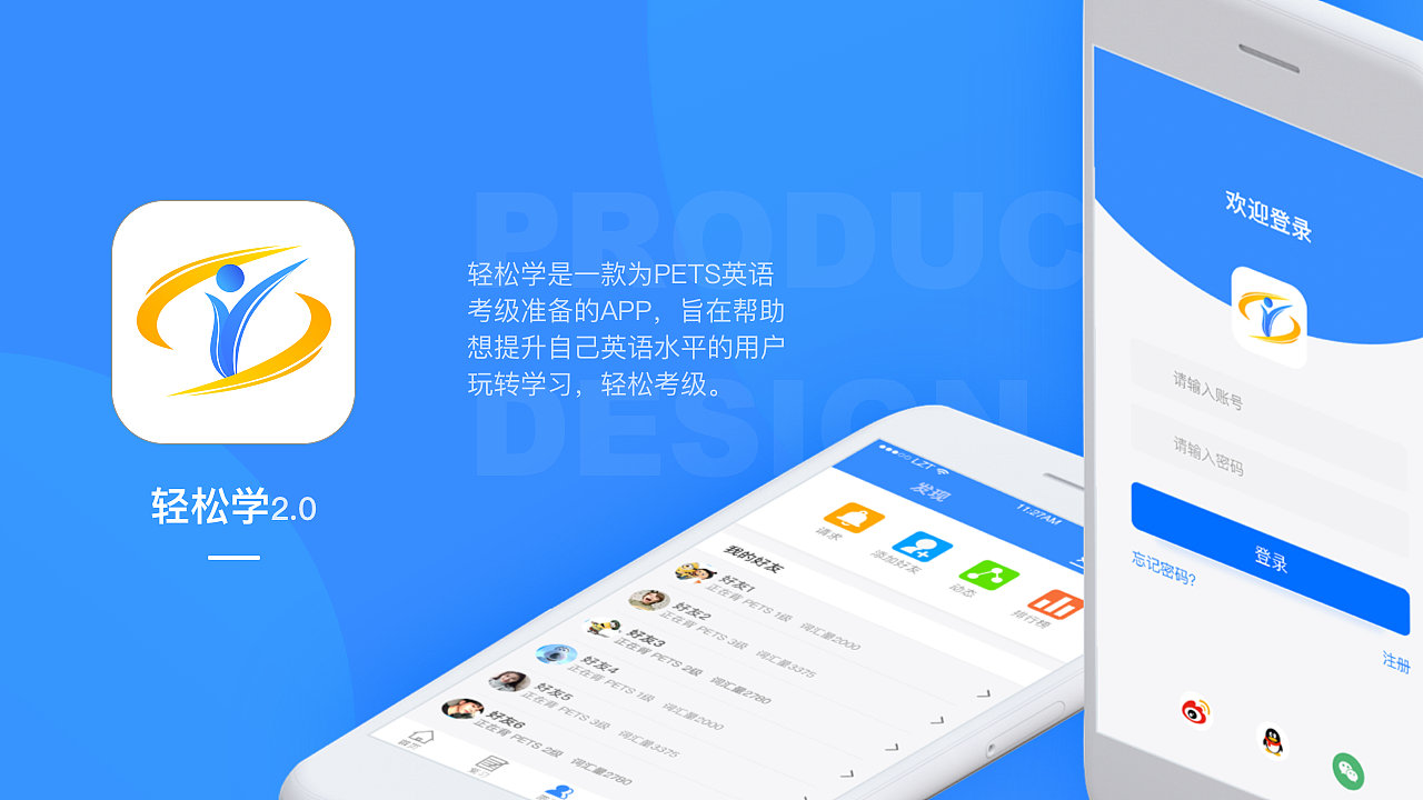 輕松學(xué)（學(xué)習(xí)類APP）（圖ZMTc4MTc5OTIw） - APP界面 - 站酷設(shè)計(jì)師梓桐happy原創(chuàng)素材 - 站酷ZCOOL