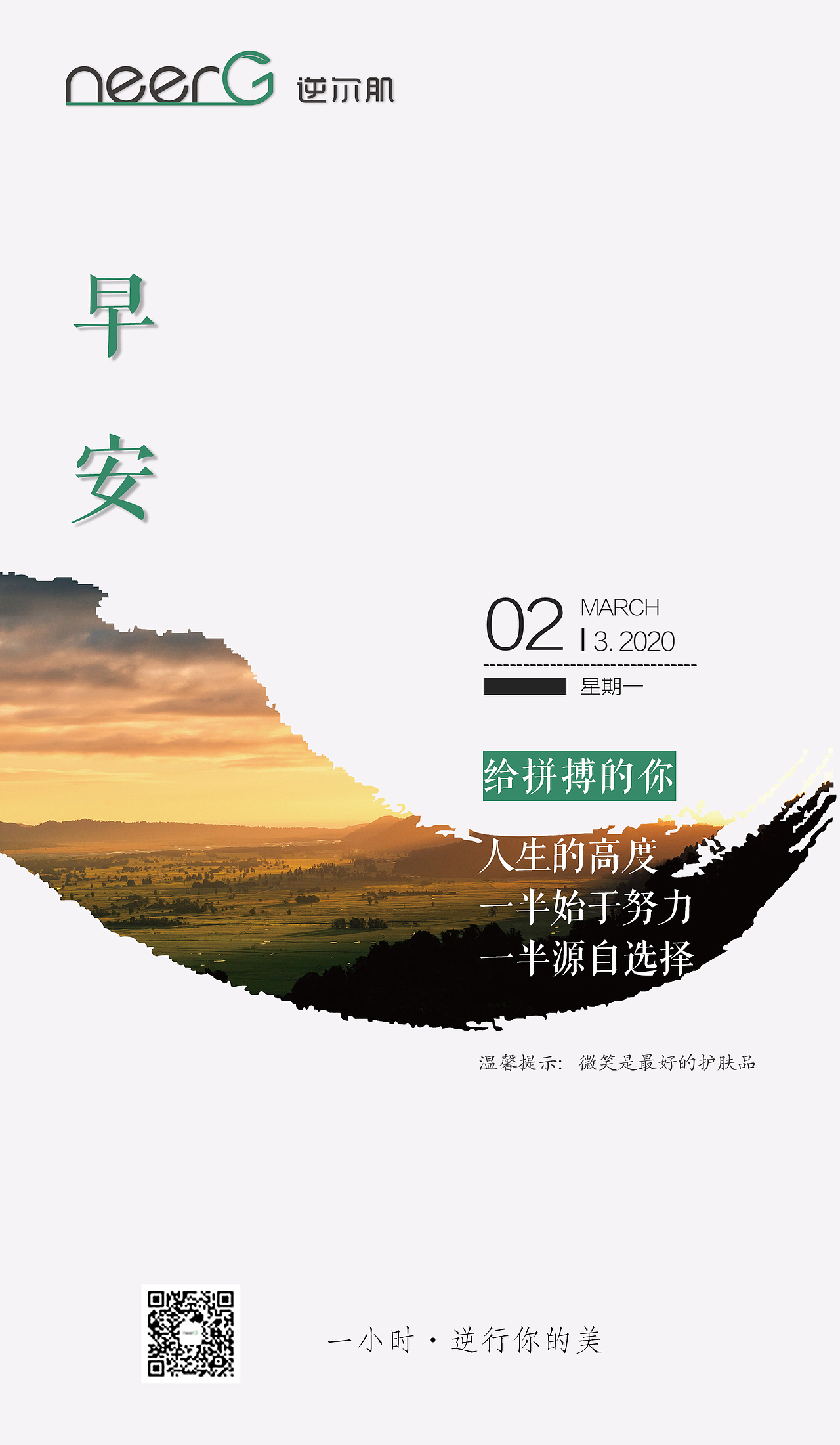 励志早安海报（图ZMjAyMTg0MzIw） - 海报 - 站酷设计师冰叶落原创素材 - 站酷ZCOOL
