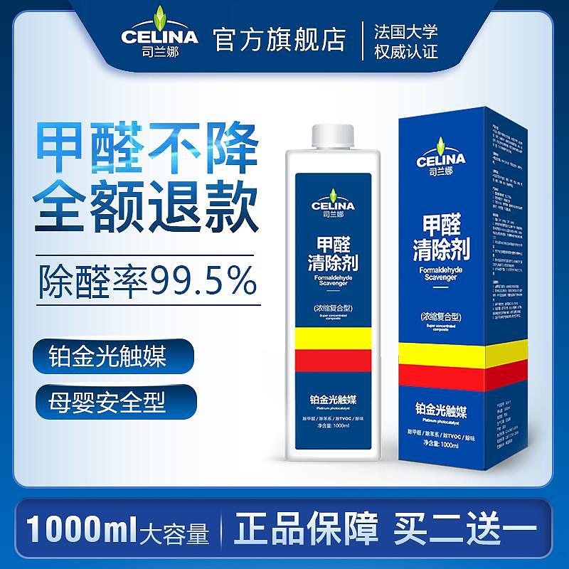 司兰娜甲醛清洁剂详情页（图ZMjA4NzIwODEy） - 电商 - 站酷设计师珙桐66原创素材 - 站酷ZCOOL