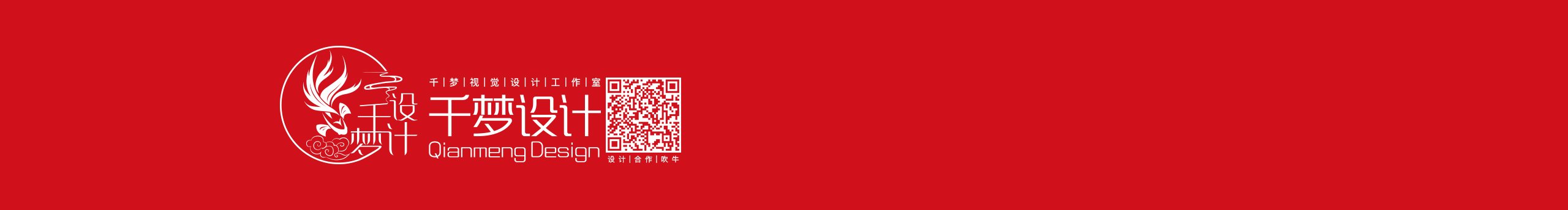 千梦设计的个人主页（封面预览） - 主页封面设置 - 站酷设计师千梦设计原创素材 - 站酷ZCOOL