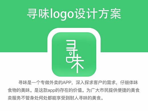 外卖APP的logo设计理念