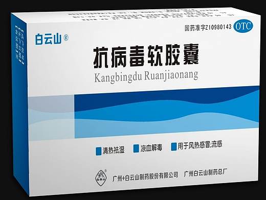 药品包装盒设计