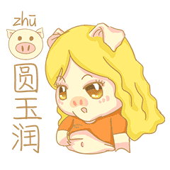 动态表情包 -“猪猪女孩给你拜年”（图ZMTY2OTQyOTY4） - 创作习作 - 站酷设计师QinjieMagic原创素材 - 站酷ZCOOL