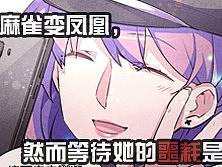 《百诡谈·窥》第2话 矛盾升级！