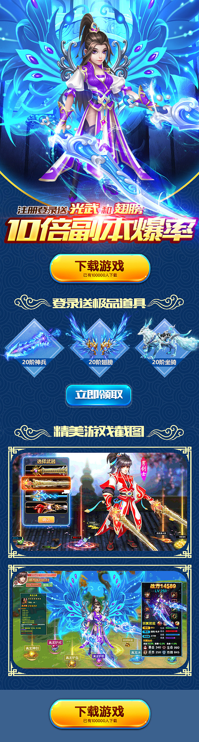 仙侠落地页（图ZMjIyNzU2MTM2） - 其他平面 - 站酷设计师MiMangboy原创素材 - 站酷ZCOOL