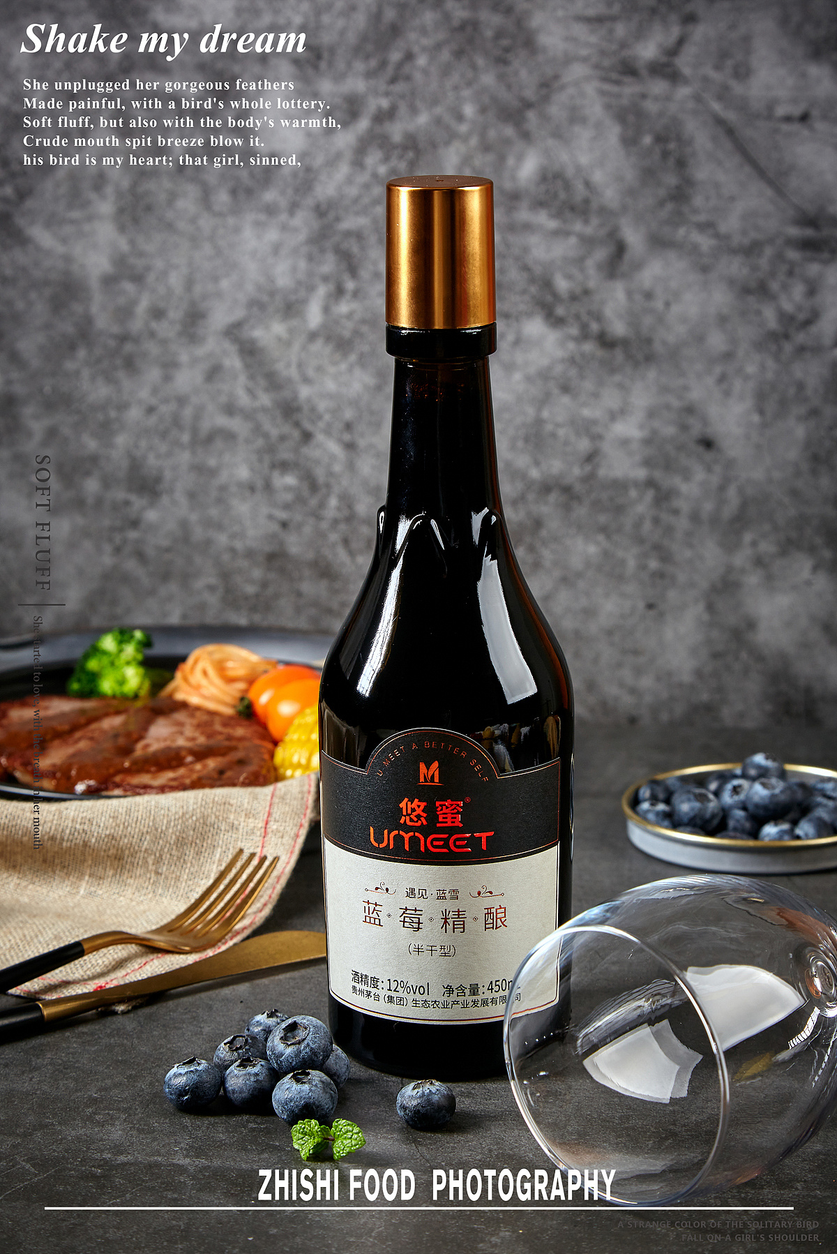 酒遇蓝莓|茅台蓝莓酒拍摄|摄影|产品摄影|知食美食摄影吴蔚 - 原创