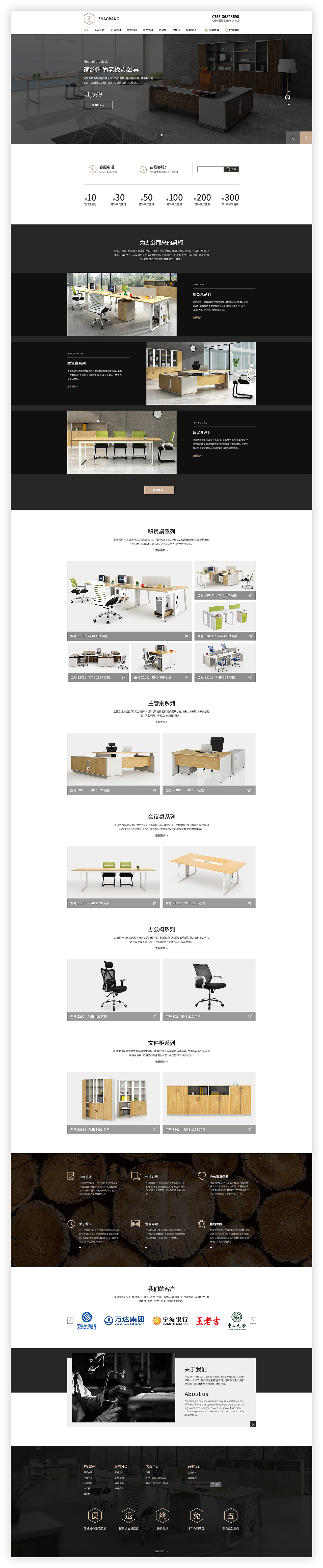 兆邦办公家具首页（图ZODA5NzU3NDQ=） - 电商 - 站酷设计师AOKIJI_7原创素材 - 站酷ZCOOL