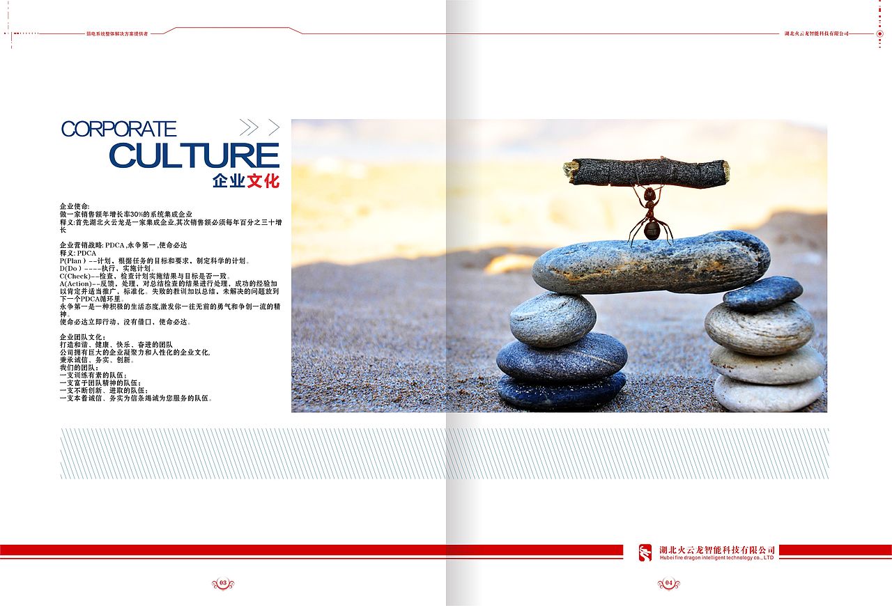 ww-企业手册/画册（图ZMTE3MTE1MDcy） - 书籍/画册 - 站酷设计师Wanying0202原创素材 - 站酷ZCOOL