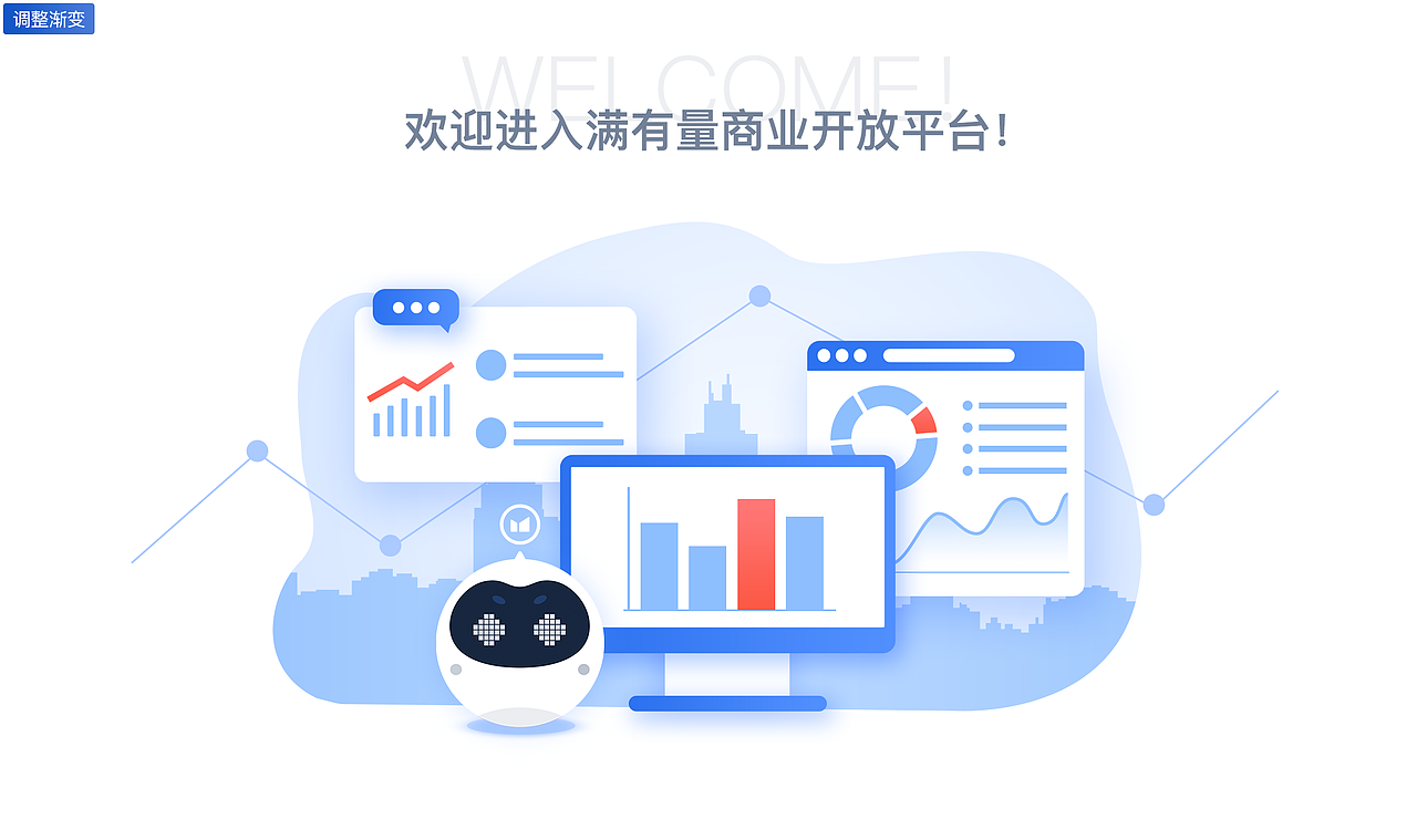 B端后台网页web欢迎界面插画（图ZMTU1MzU2OTQ0） - 其他网页 - 站酷设计师huang312072684原创素材 - 站酷ZCOOL