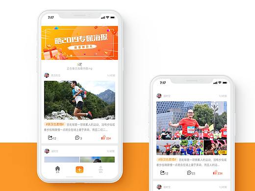 爱云动Runner小程序（个人主页-ZMjgwNDY0NDQ=） - APP界面 - 站酷设计师123爱设计爱生活原创素材 - 站酷ZCOOL