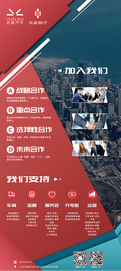 易拉寶（圖ZMjI4MDg1MTEy） - 宣傳物料 - 站酷設(shè)計師htt韓小意原創(chuàng)素材 - 站酷ZCOOL