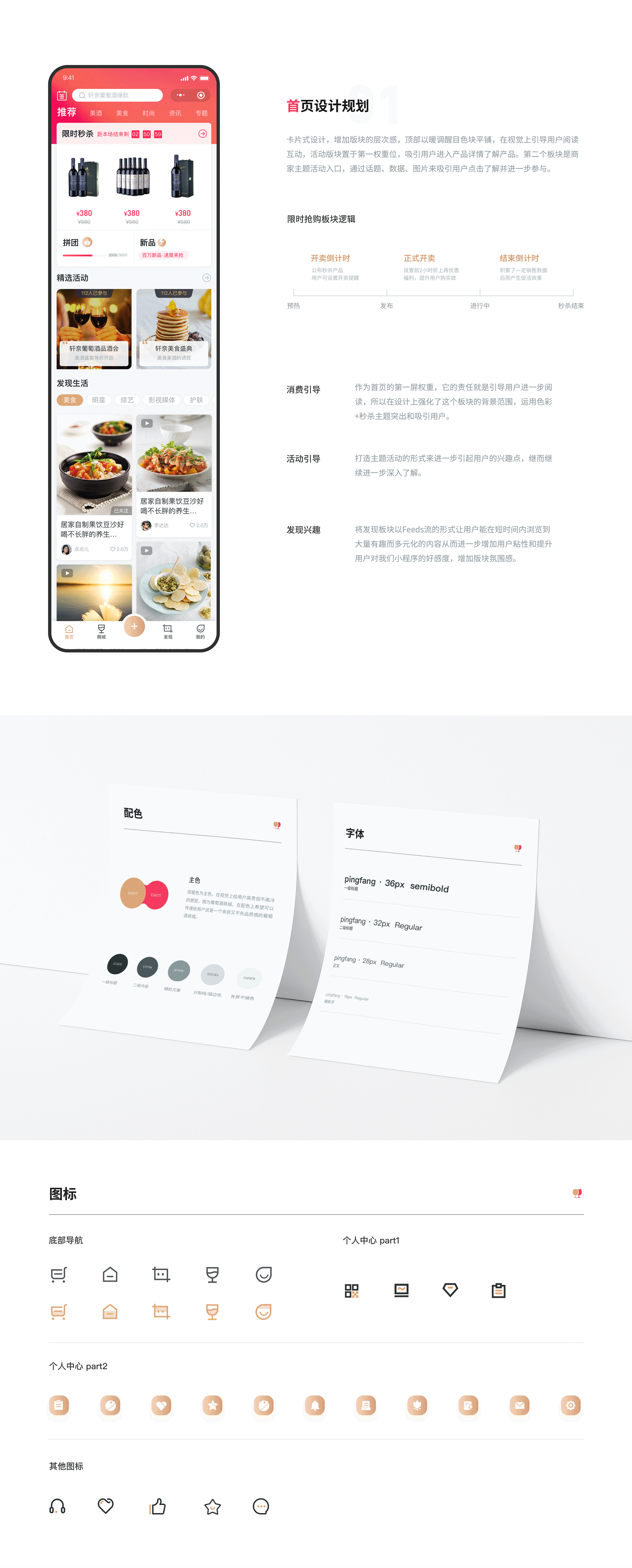 葡萄酒商城小程序（图ZMjcxODE3NDY0） - APP界面 - 站酷设计师邵初原创素材 - 站酷ZCOOL