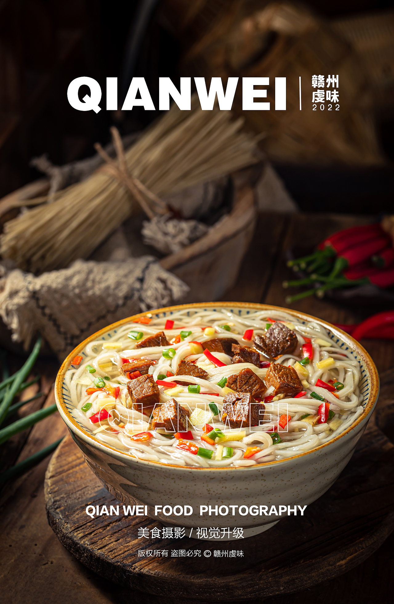 赣州特产兴国鱼丝拍摄（图ZMjg2MDYxMzk2） - 美食摄影 - 站酷设计师虔味餐饮连锁视觉原创素材 - 站酷ZCOOL