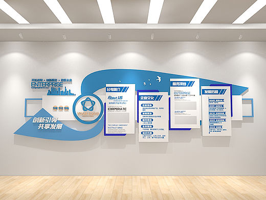 蓝色企业文化墙设计