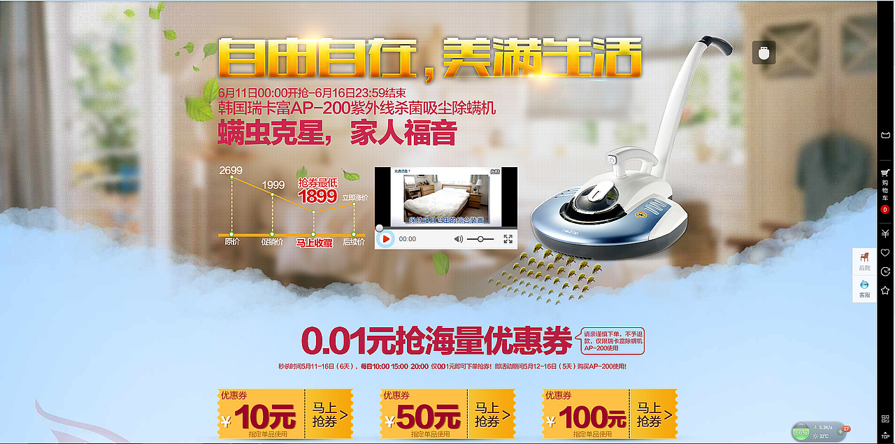 活动促销banner