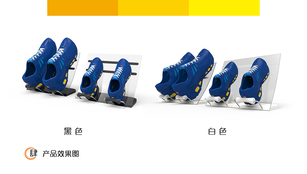 充电鞋架（第一版本）产品设计说明书（图ZNDgxNjk5MzY=） - 生活用品 - 站酷设计师mercia原创素材 - 站酷ZCOOL