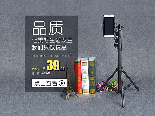 直播器材电脑端首页