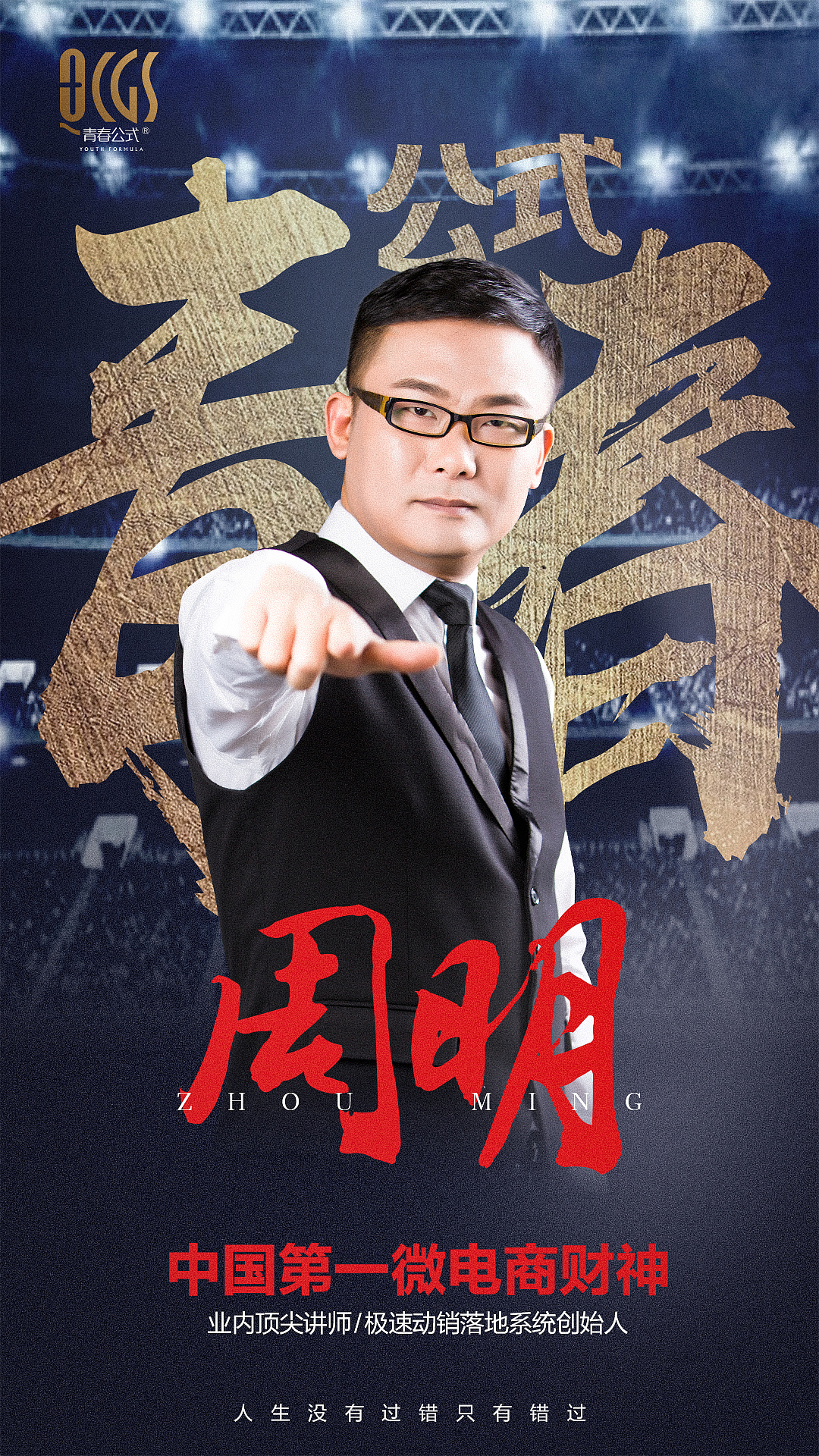 人物海报（图ZMTE5NjU5Mjg4） - 宣传物料 - 站酷设计师楼小娄原创素材 - 站酷ZCOOL