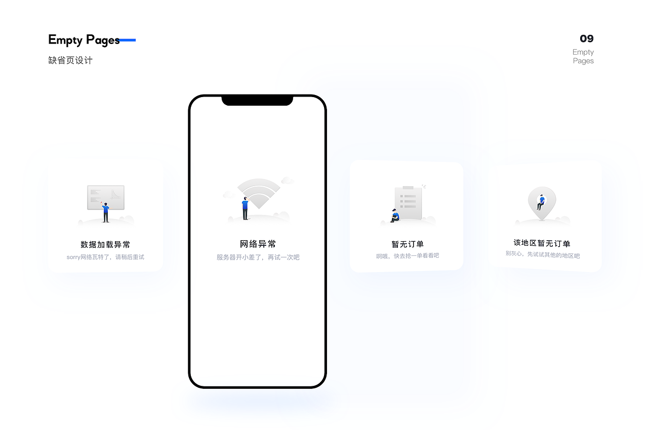 2019-2020部分作品集合（图ZMjIzNTk1NDUy） - APP界面 - 站酷设计师Boomluka原创素材 - 站酷ZCOOL