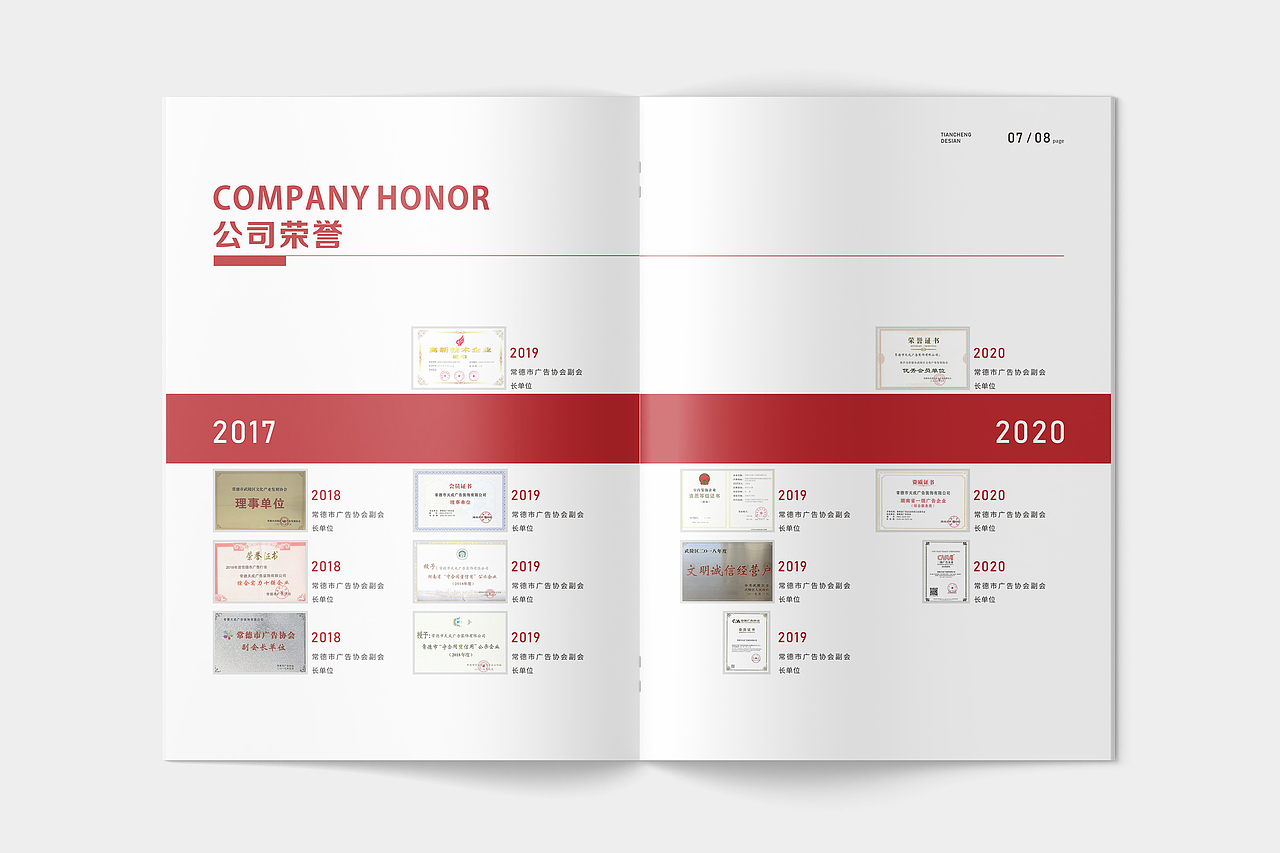 天成广告宣传画册（图ZMjM1MDkzOTA4） - 书籍/画册 - 站酷设计师守望者的音符原创素材 - 站酷ZCOOL