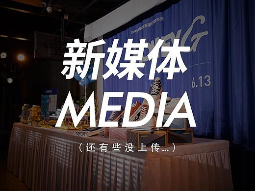 新媒体平台的一些作品