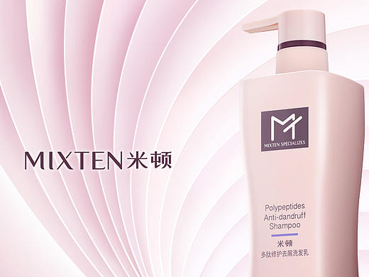 米顿洗护品牌&包装设计