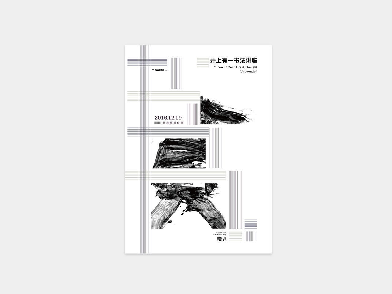 百汇地-镜界（图ZMzkyNjEzMzY=） - 品牌 - 站酷设计师何视品牌设计咨询原创素材 - 站酷ZCOOL