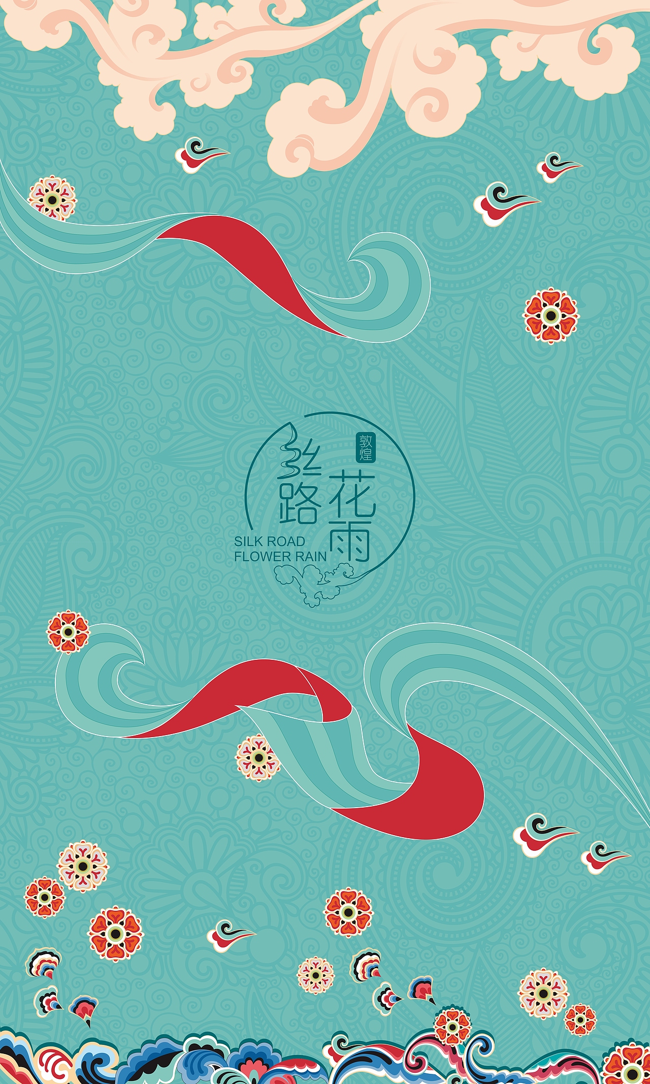 敦煌文化 【丝路花雨】特产品牌设计（图ZNTEzNDAzNTI=） - 包装 - 站酷设计师第一视觉设计原创素材 - 站酷ZCOOL