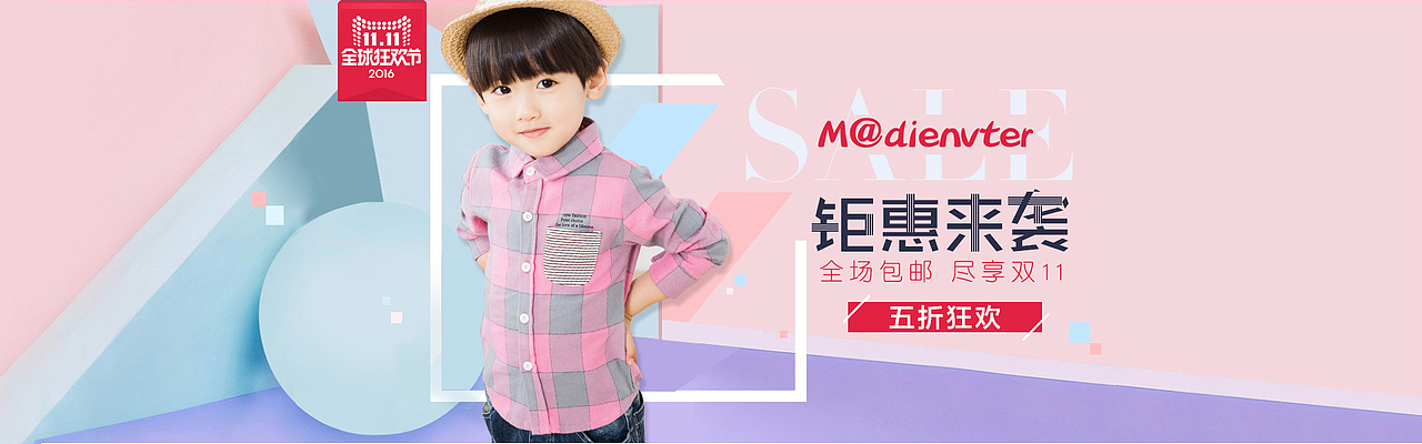 一组童装海报（图ZNjUyOTM2NTI=） - 电商 - 站酷设计师静享春光原创素材 - 站酷ZCOOL