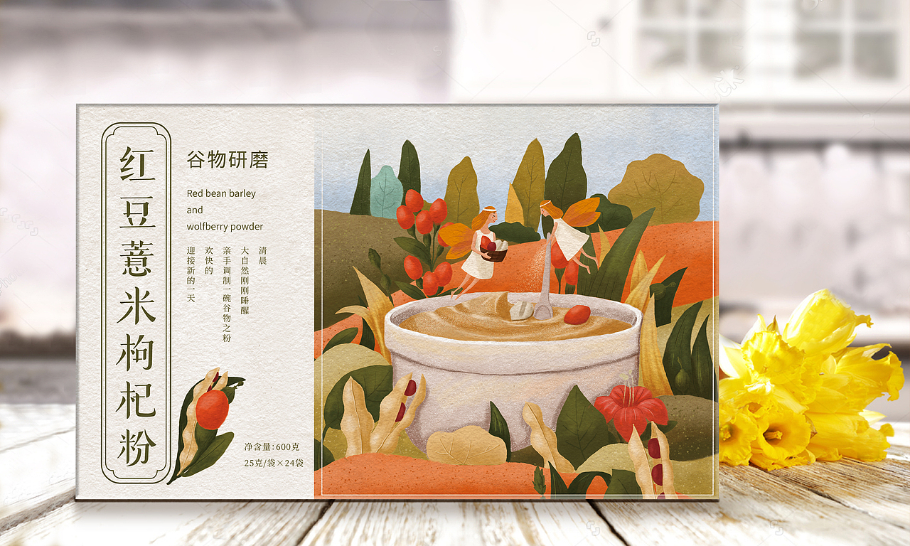 红豆薏米枸杞 代餐粉 食品包装
