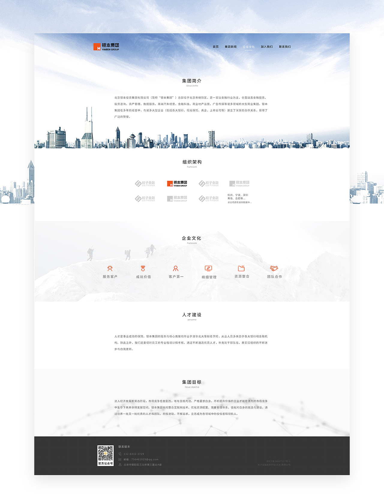 企業(yè)官網(wǎng)（圖ZOTk1NjIzMDg=） - 企業(yè)官網(wǎng) - 站酷設計師興奮劑原創(chuàng)素材 - 站酷ZCOOL