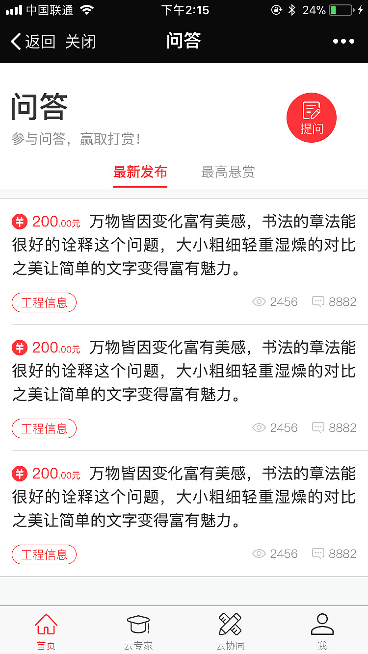 云华建手机端页面设计（图ZMTUyNTI1OTI4） - 交互/UE - 站酷设计师W道荣原创素材 - 站酷ZCOOL