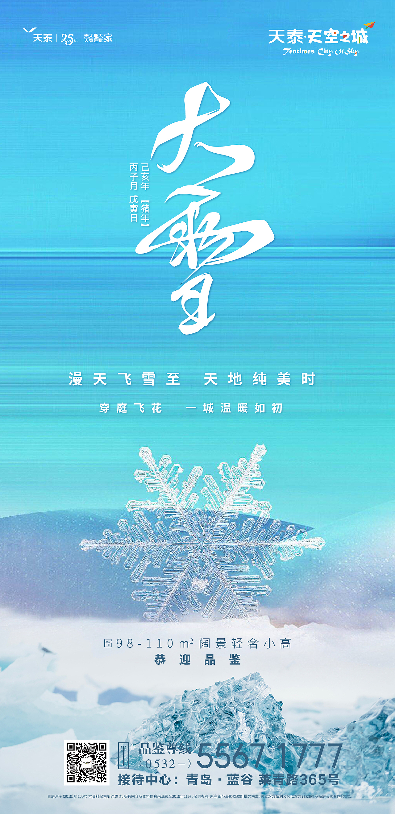 节气刷屏图（图ZMjE3NzM5MTk2） - 品牌 - 站酷设计师何小溪她麻麻原创素材 - 站酷ZCOOL