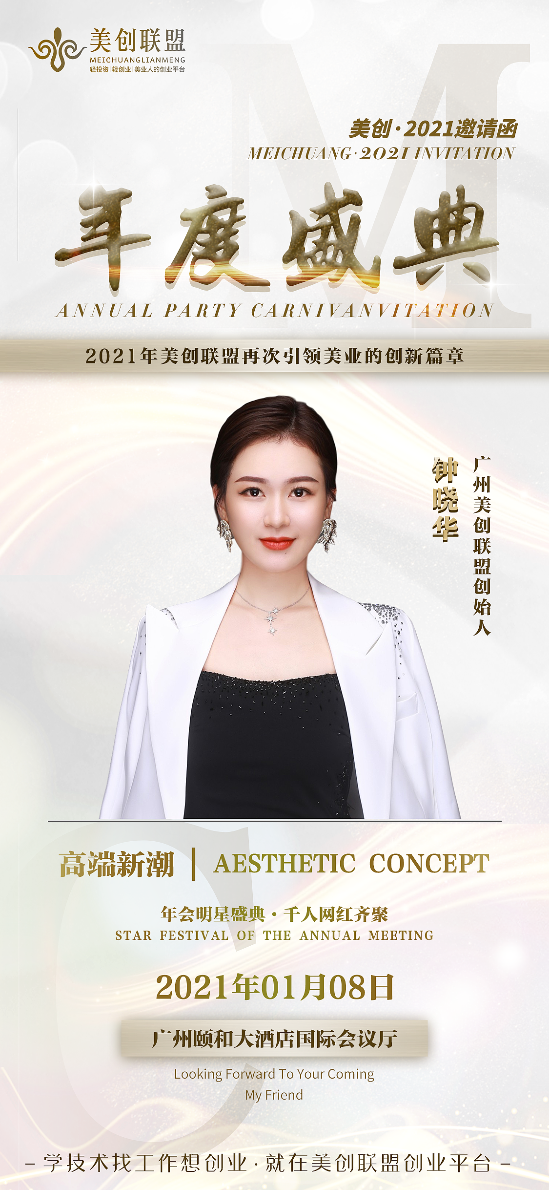 人物海报设计微商海报导师海报