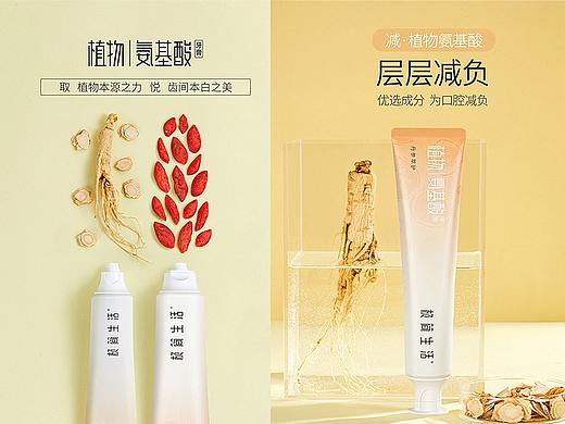 人参+枸杞牙膏详情页